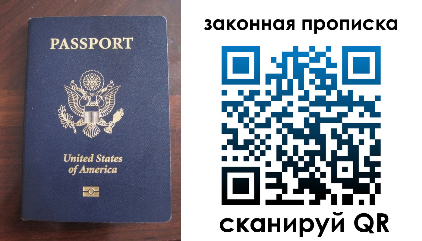 временная регистрация в квартире в Петрозаводске