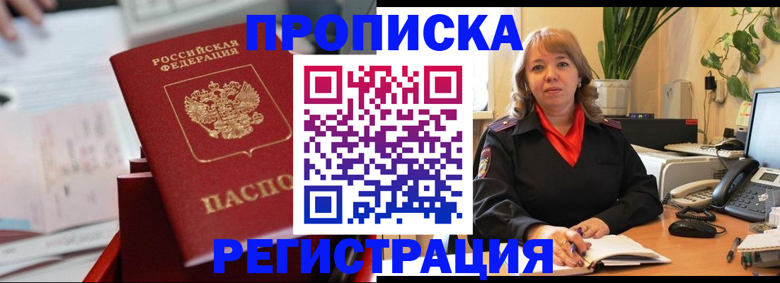 временная регистрация гарантия в Петрозаводске