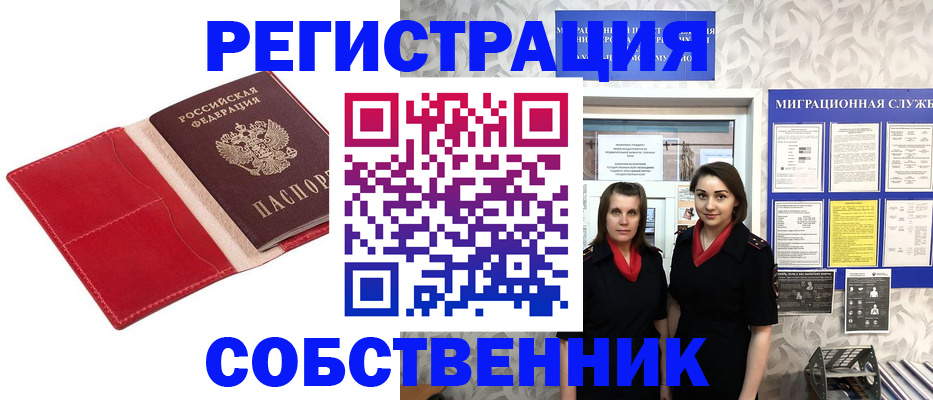 прописка законно в Петрозаводске
