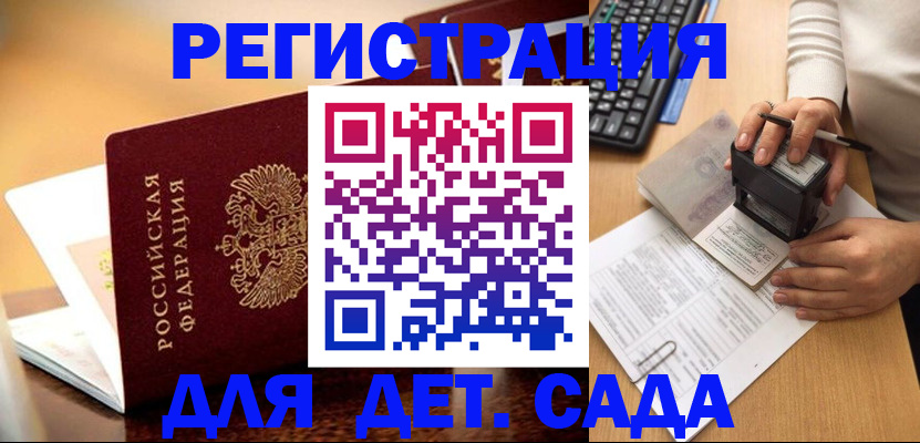 прописка 2025 в Петрозаводске