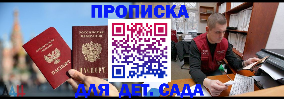 прописка гарантия в Петрозаводске