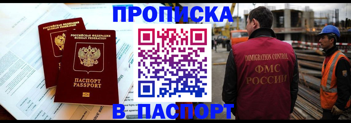 прописка для кредита в Петрозаводске